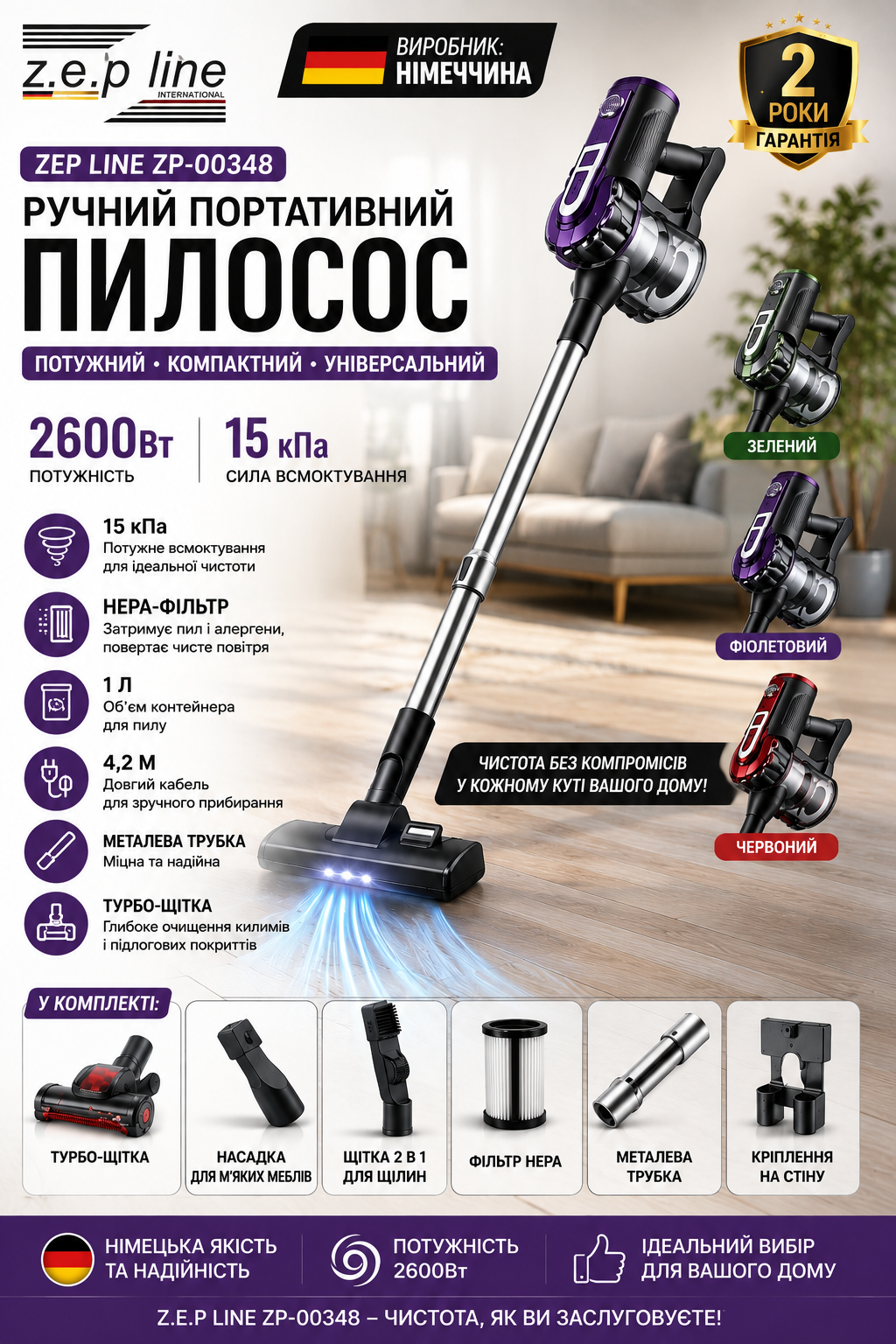 Ручний портативний пилосос Zepline ZP-00348