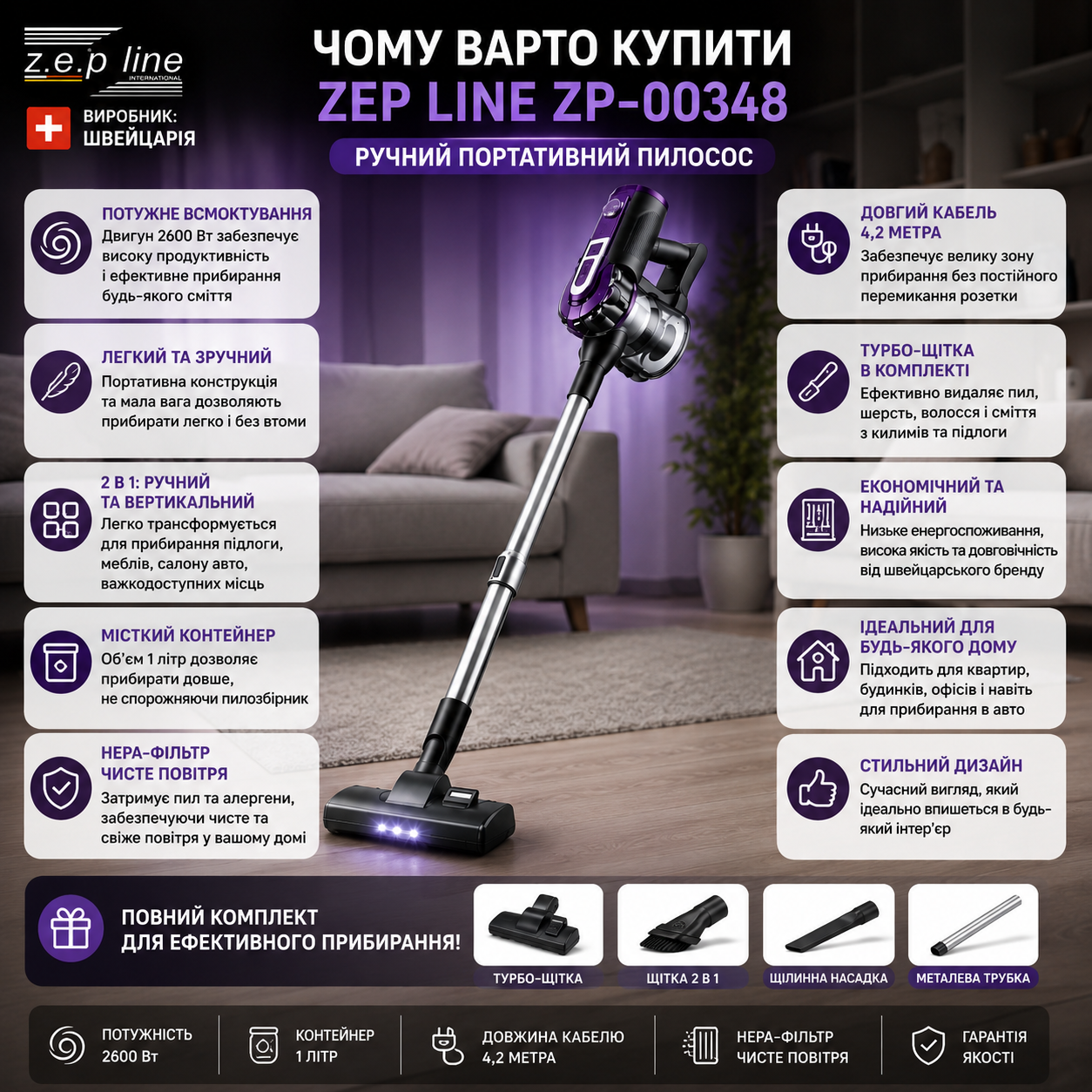 Характеристики ручного пилососа Zepline ZP-00348